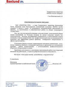 ЗАО "Ренлунд СПб"